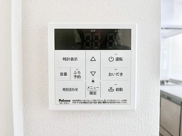 給湯器リモコンで家事もスムーズに。
