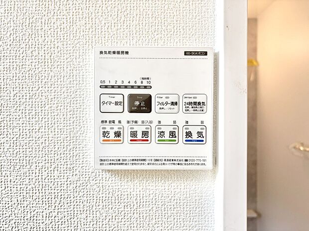 浴室涼風暖房換気乾燥機付きなので、お天気が悪い日のお洗濯も安心！