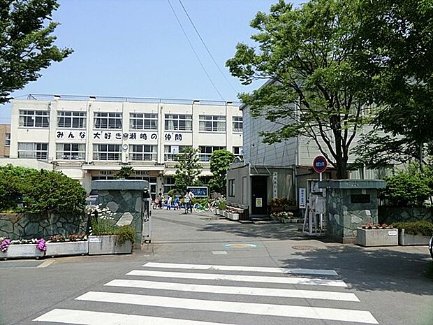 小学校 1200m 草加市立瀬崎小学校