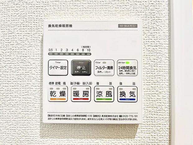 浴室涼風暖房換気乾燥機付きなので、お天気が悪い日のお洗濯も安心!