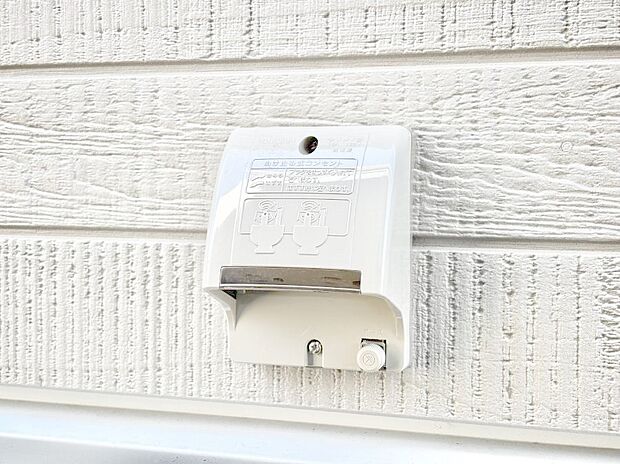 お掃除などに便利な外コンセント
