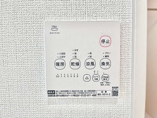 浴室涼風暖房換気乾燥機付きで、冬のヒートショック・夏の蒸し暑さ・梅雨時のカビも抑えられます。
