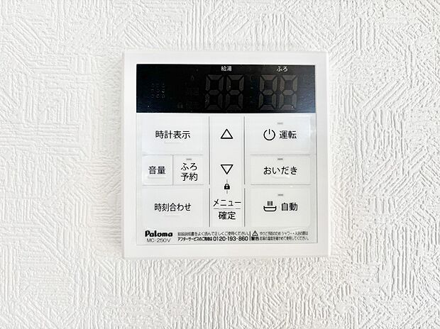 給湯器リモコンで家事もスムーズに。
