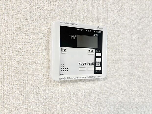 給湯器リモコンで家事もスムーズに。