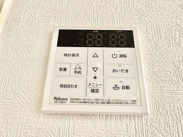 給湯器リモコンで家事もスムーズに
