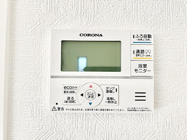 給湯器リモコンで家事もスムーズに。