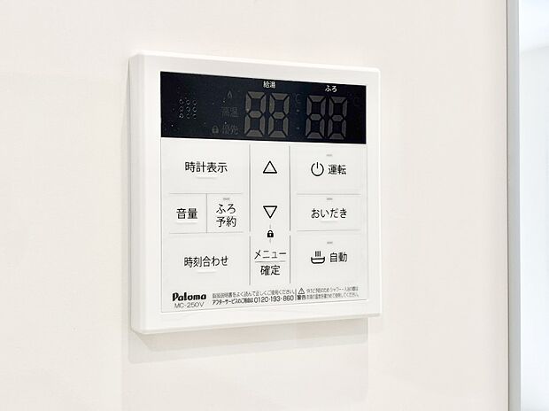 給湯器リモコンで家事もスムーズに。