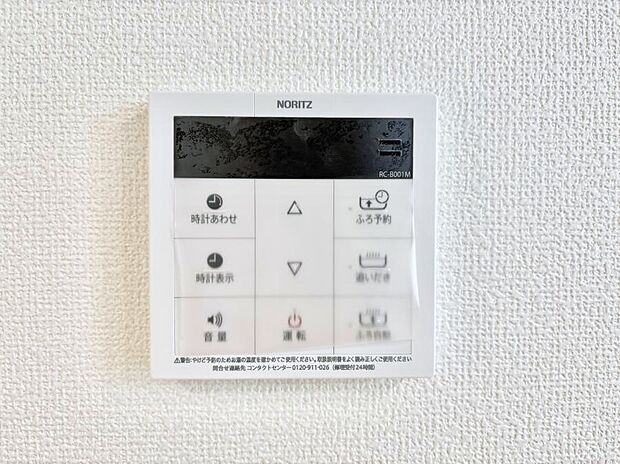 給湯器リモコンで家事もスムーズに。