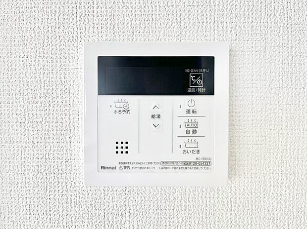 給湯器リモコンで家事もスムーズに。