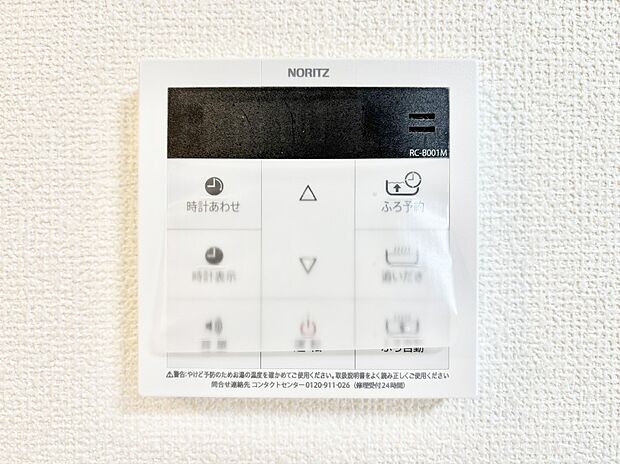 給湯器リモコンで家事もスムーズに。