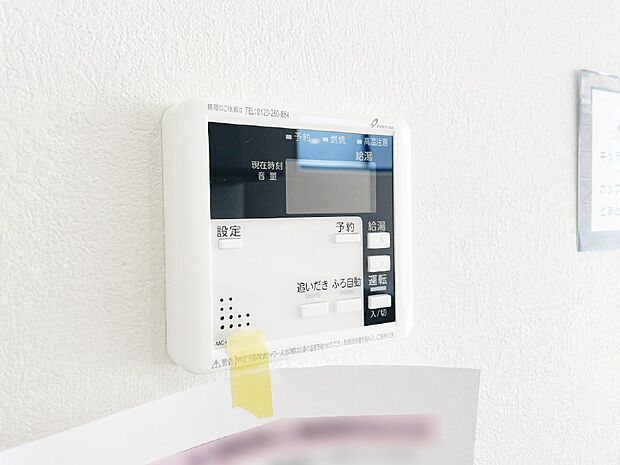 給湯器リモコンで家事もスムーズに。