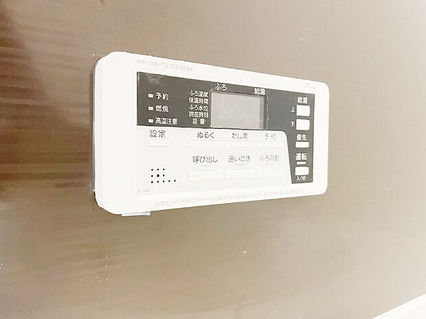 スイッチ1つで一定量の湯を浴槽に張ったり、保温や追い焚きが可能！