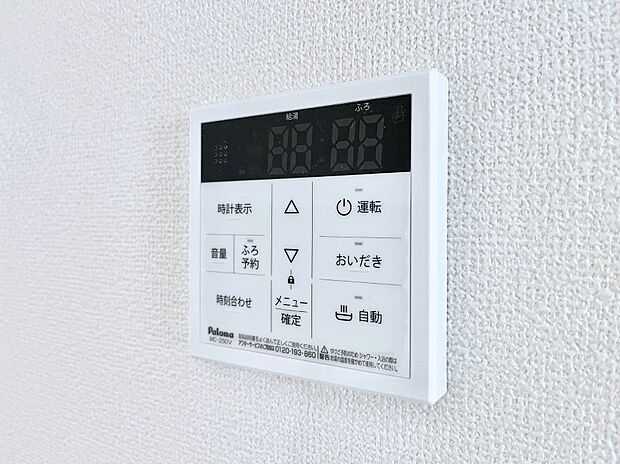 給湯器リモコンで家事もスムーズに。