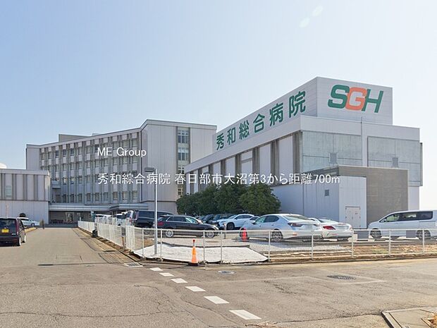 病院 700m 秀和綜合病院