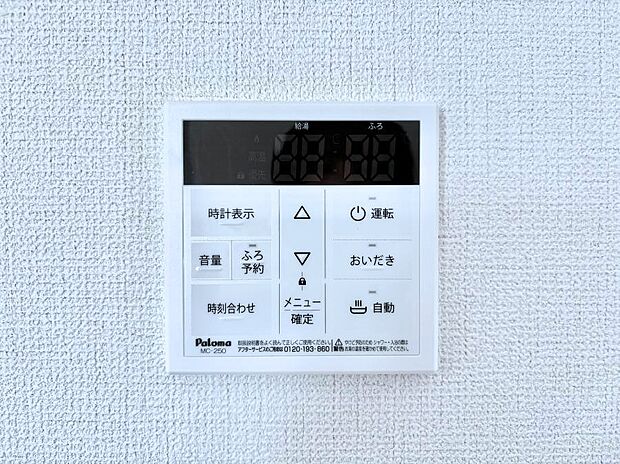 給湯器リモコンで家事もスムーズに。