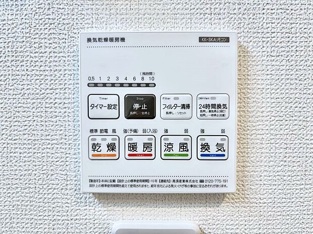 浴室涼風暖房換気乾燥機付きなので、お天気が悪い日のお洗濯も安心！