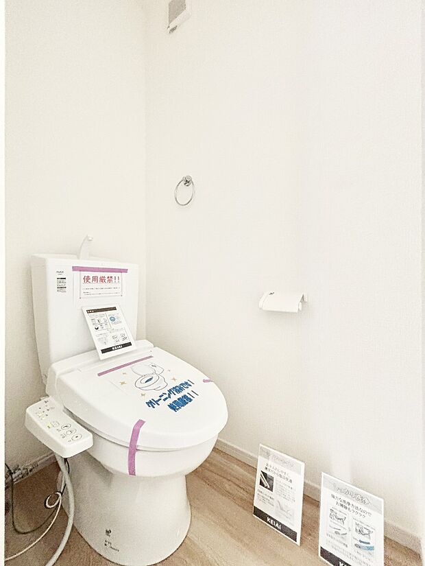 トイレは温水洗浄機能付き