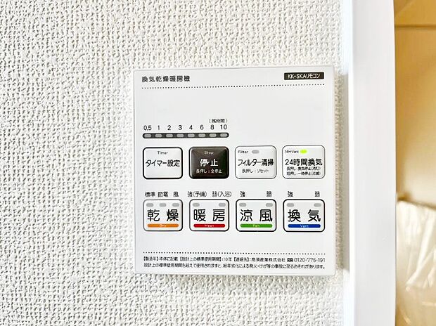 浴室涼風暖房換気乾燥機付きなので、お天気が悪い日のお洗濯も安心！