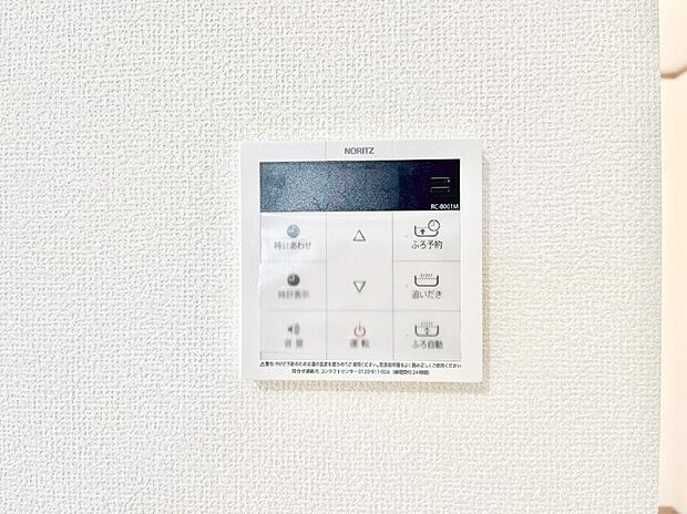 給湯器リモコンで家事もスムーズに。