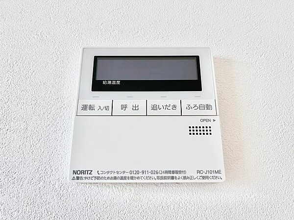 給湯器リモコンで家事もスムーズに。