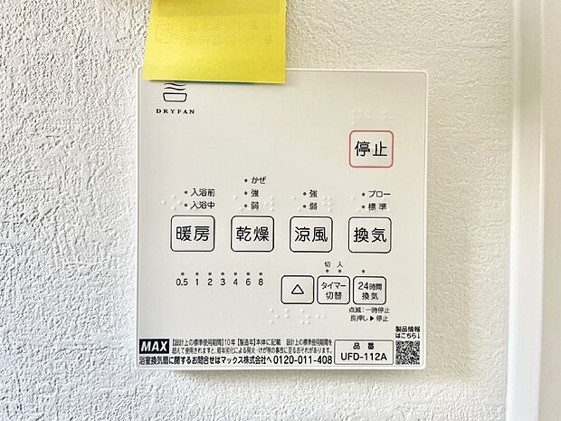 浴室乾燥機が標準装備で、湿気やカビを抑えて掃除の負担も軽減