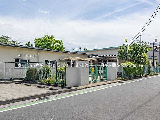 幼稚園・保育園 590m 春日部市立第4保育所