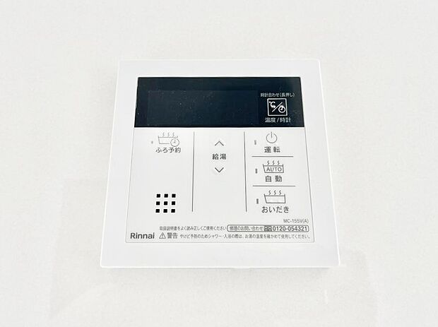 給湯器リモコンで家事もスムーズに。