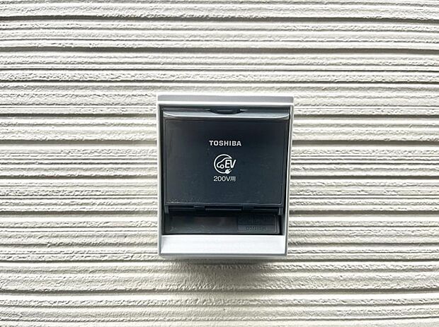 便利な外コンセント。