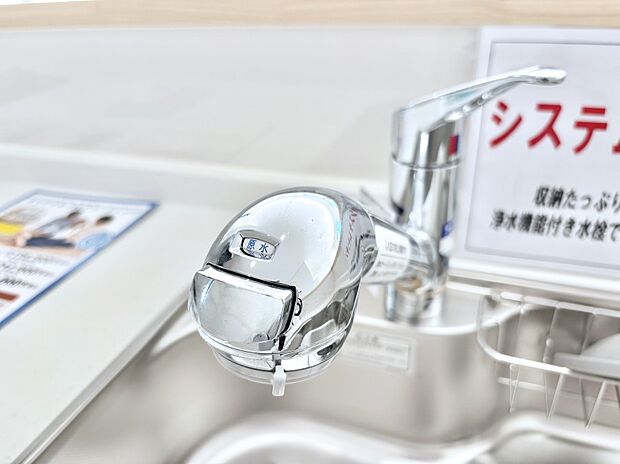 いつでも清潔なおいしいお水を。一つの水栓で水道水と浄水を使い分け。