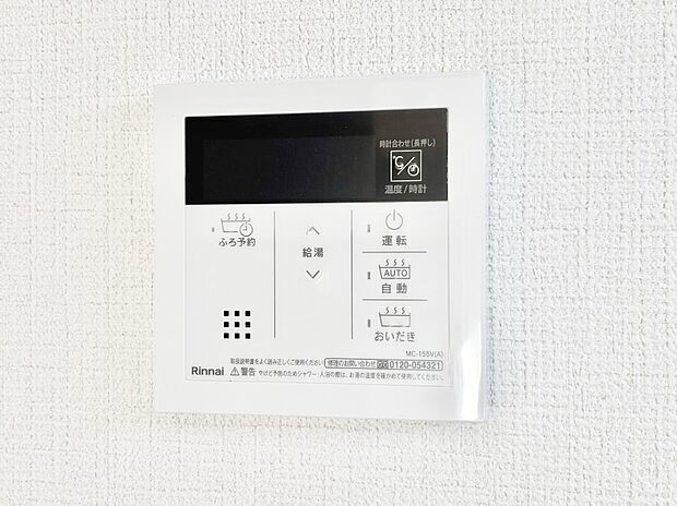 給湯器リモコンで家事もスムーズに。