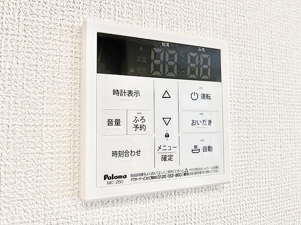 給湯器リモコンで家事もスムーズに。