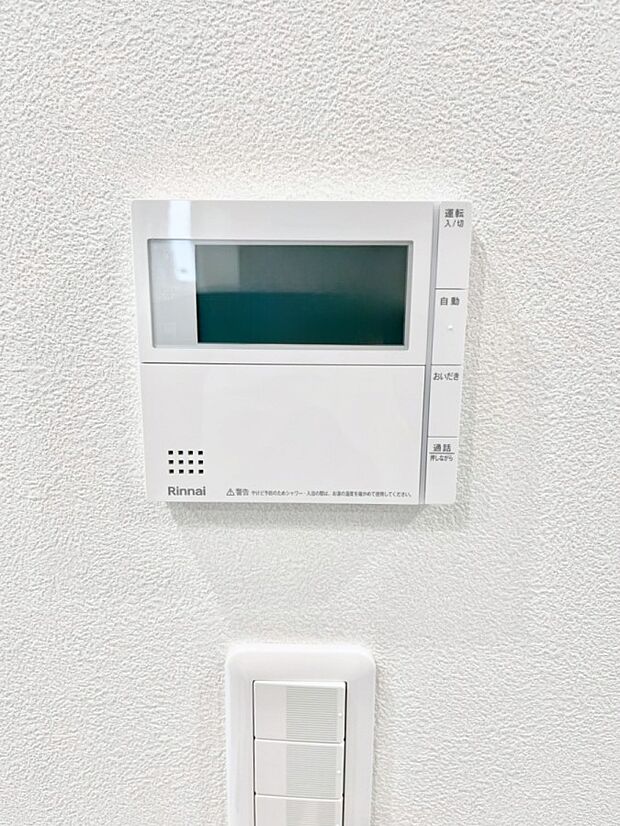 スイッチ1つで一定量の湯を浴槽に張ったり、保温や追い焚きが可能!