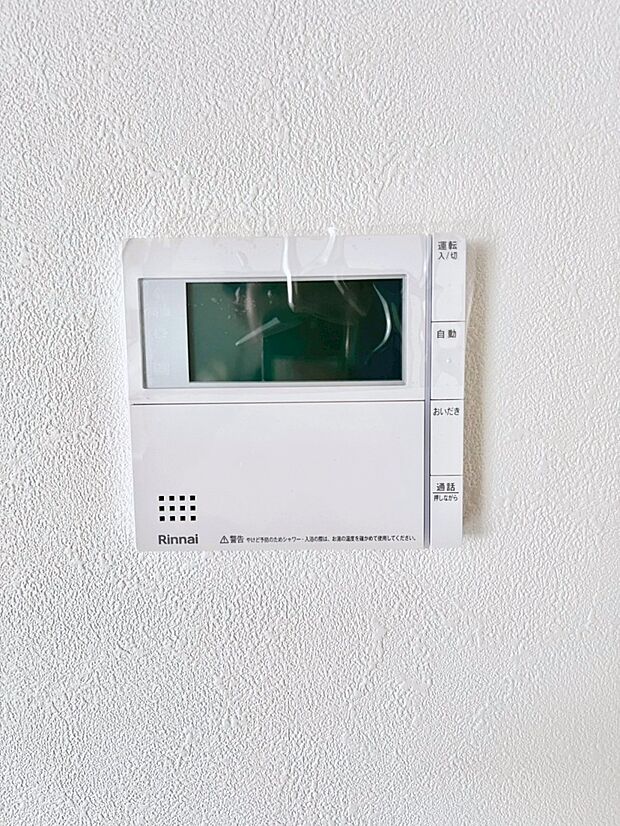 給湯器リモコンで家事もスムーズに。