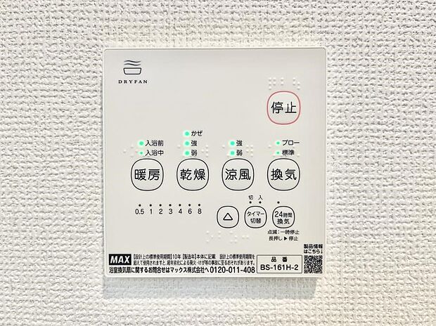 浴室乾燥機が標準装備で、湿気やカビを抑えて掃除の負担も軽減