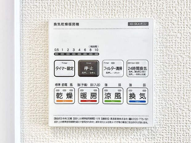 浴室涼風暖房換気乾燥機付きなので、お天気が悪い日のお洗濯も安心！