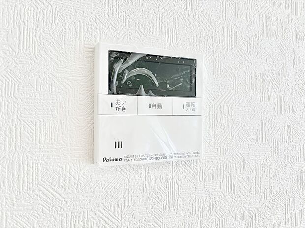 給湯器リモコンで家事もスムーズに。