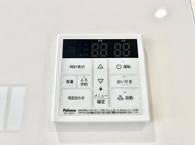 給湯器リモコンで家事もスムーズに。