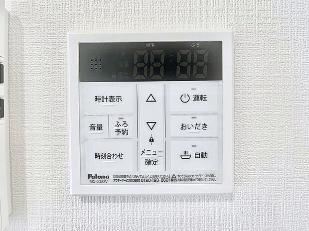 給湯器リモコンで家事もスムーズに。