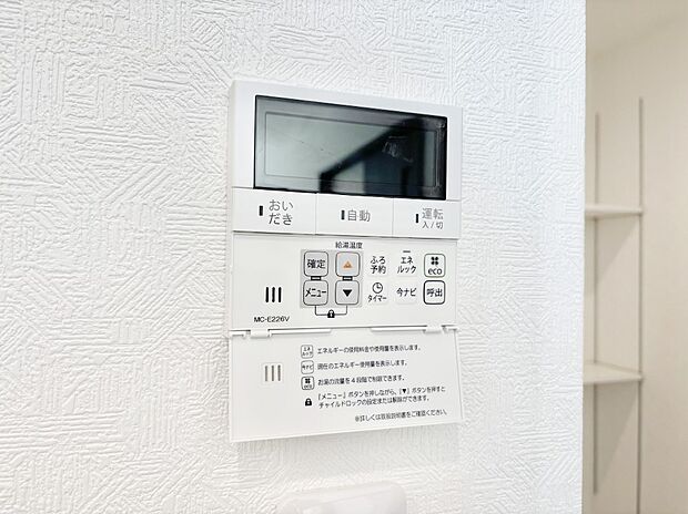 給湯器リモコンで家事もスムーズに。