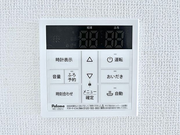 給湯器リモコンで家事もスムーズに。