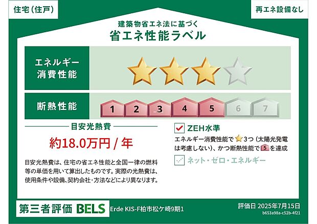 構造