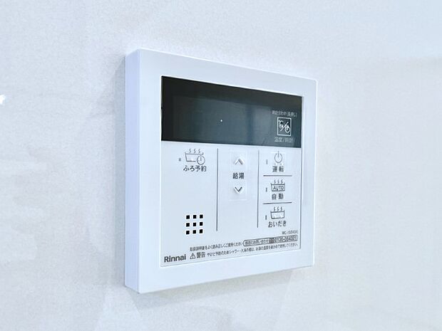 給湯器リモコンで家事もスムーズに。