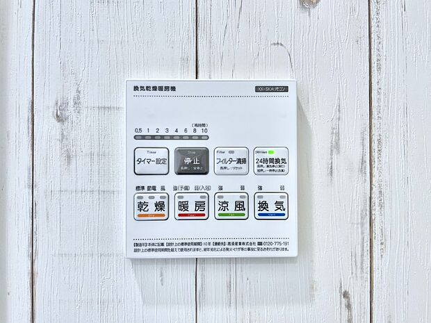 浴室涼風暖房換気乾燥機付きなので、お天気が悪い日のお洗濯も安心!