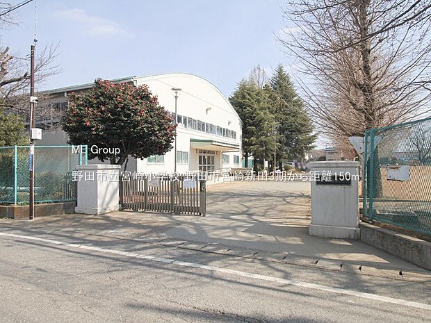 小学校 150m 野田市立宮崎小学校