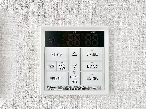 給湯器リモコンで家事もスムーズに。
