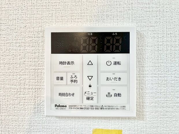 給湯器リモコンで家事もスムーズに。