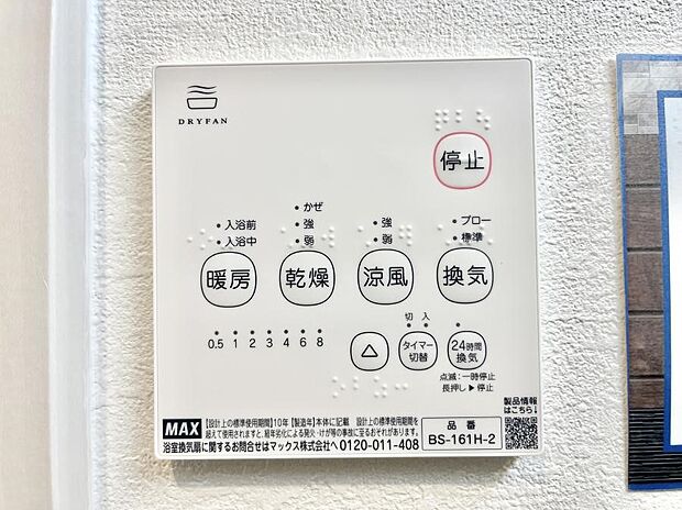 浴室乾燥機が標準装備で、湿気やカビを抑えて掃除の負担も軽減