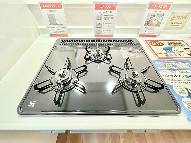 三口ガスコンロでお料理が一気にはかどりそう  　
