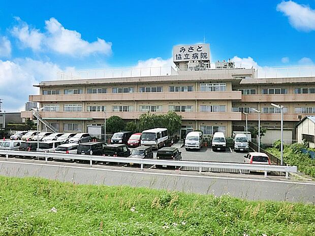 病院 1800m みさと協立病院