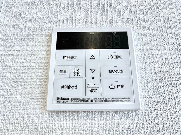給湯器リモコンで家事もスムーズに。
